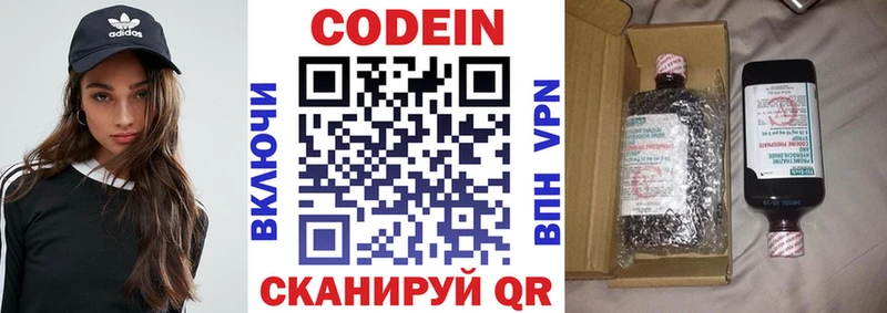 сайты даркнета Telegram  Тайга  Кодеиновый сироп Lean Purple Drank  дарнет шоп 