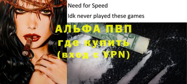 альфа пвп VHQ Пестово